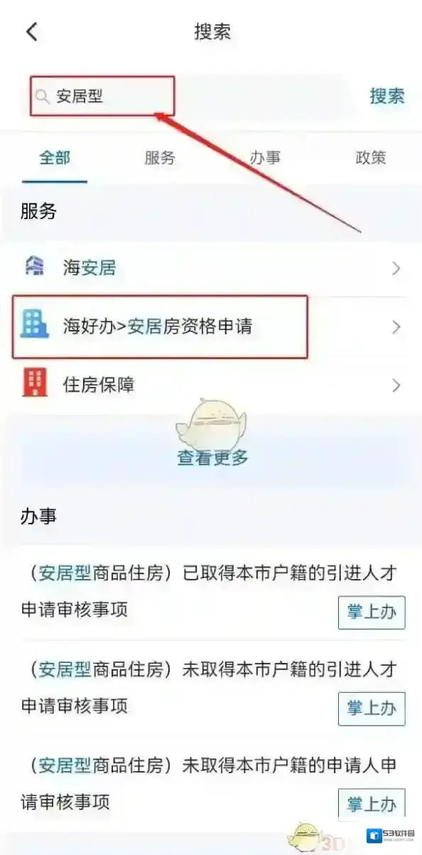 新海南资格