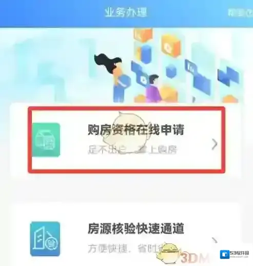 新海南海南购房