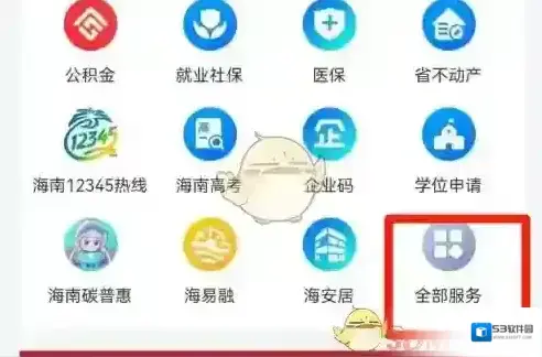 新海南海易办