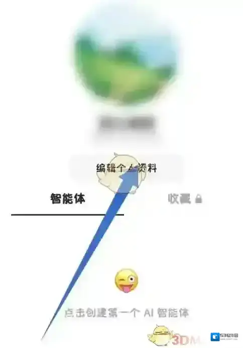 豆包账户信息