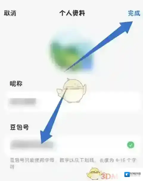 豆包功能丰富