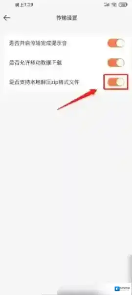 飞猫盘支持