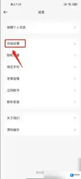 飞猫盘开启