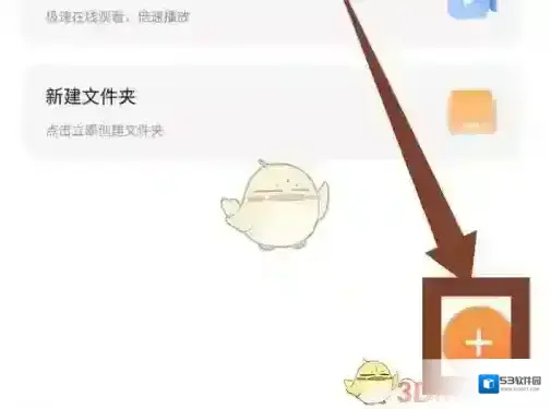 飞猫盘点击
