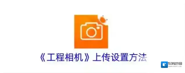工程相机选择