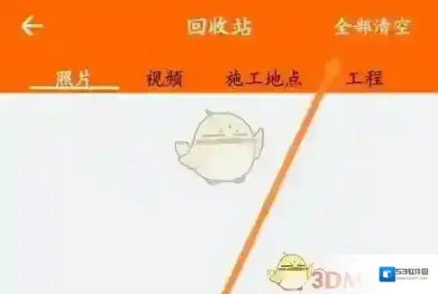 工程相机选项