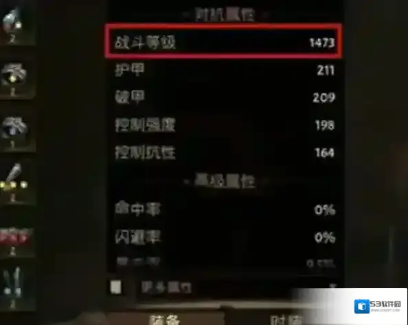 暗黑破坏神不朽420什么意思 战斗等级含义说明