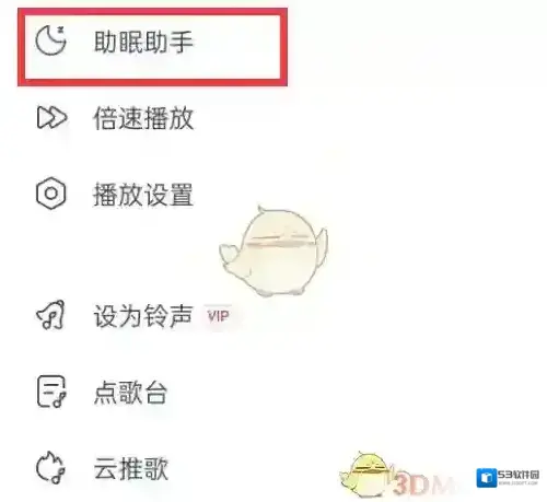 网易云音乐助手