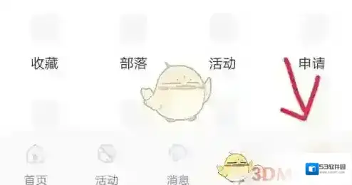 PU口袋校园查看