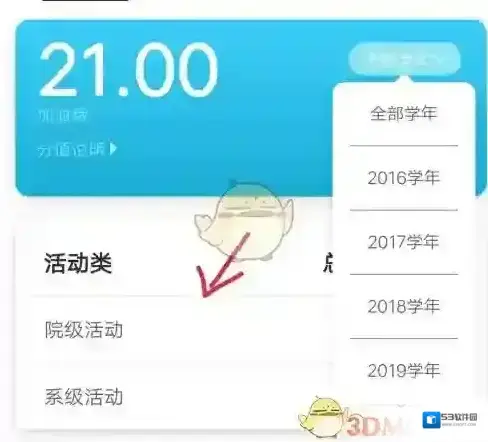 PU口袋校园记录