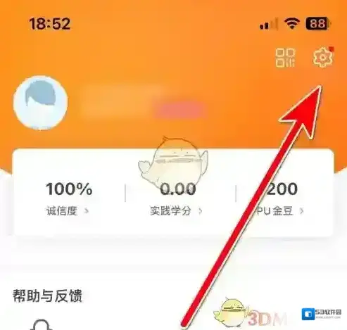 PU口袋校园头像