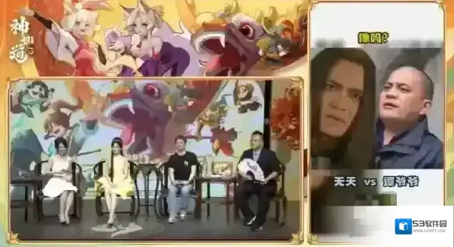 神仙道3神仙道
