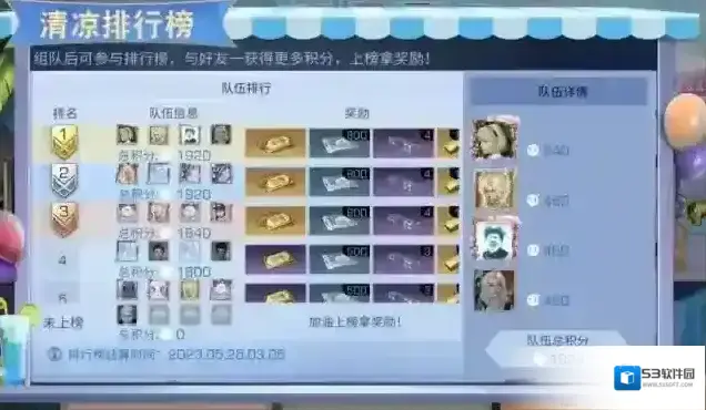 明日之后奖励