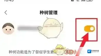 学而思网校界面