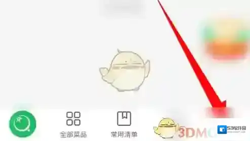 美菜商城的我