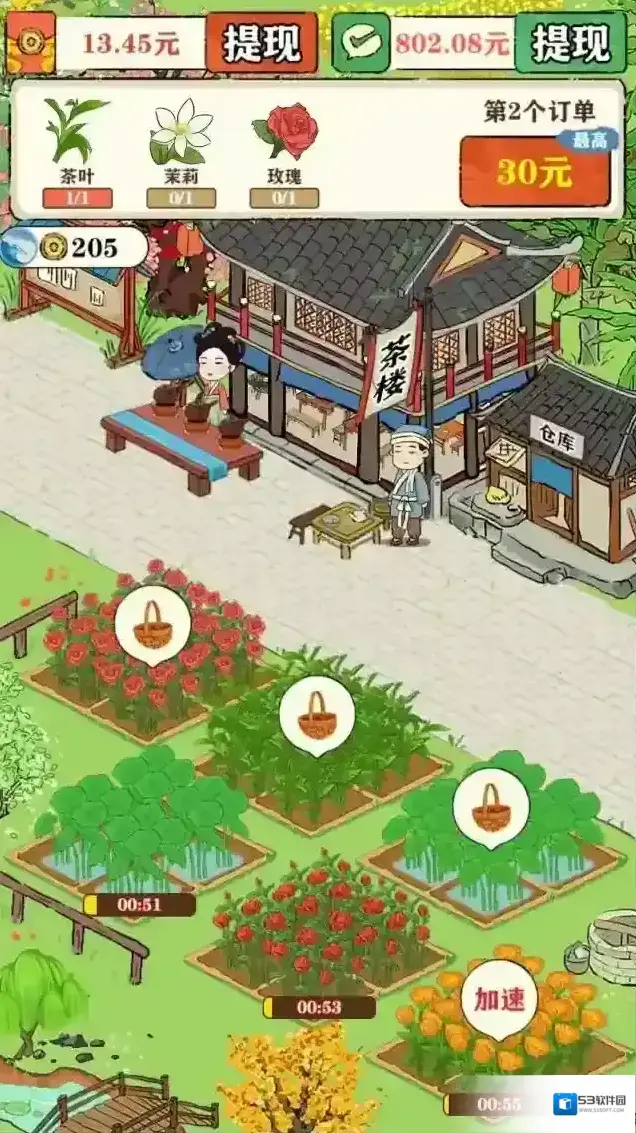 悠悠茶园茶园