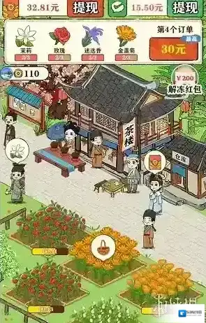 悠悠茶园让玩家
