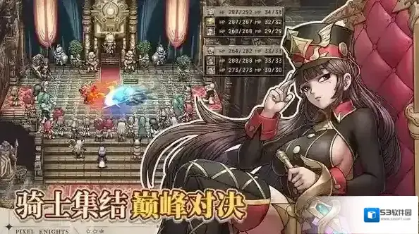 星之旅人击晕