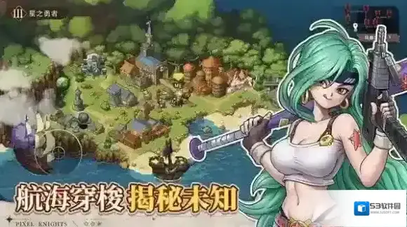 星之旅人玩家