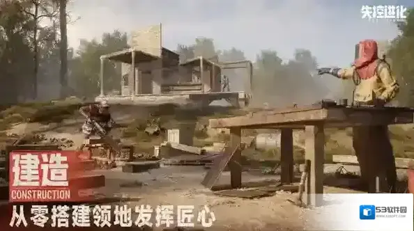 失控进化玩家
