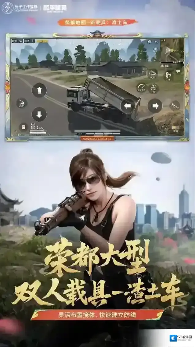 和平精英大唐