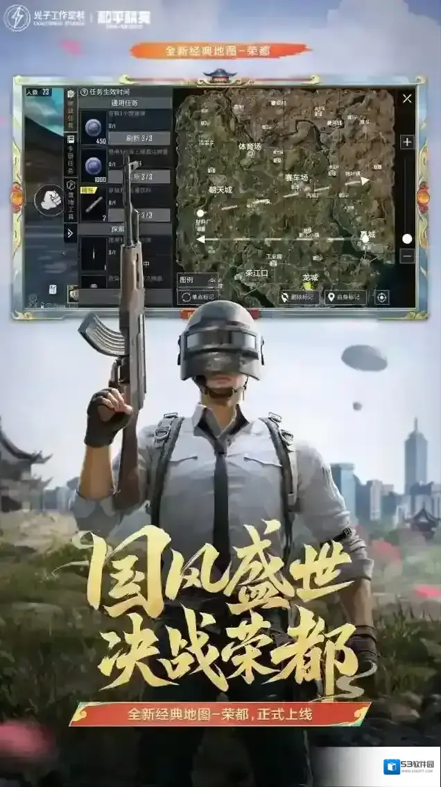 和平精英地图