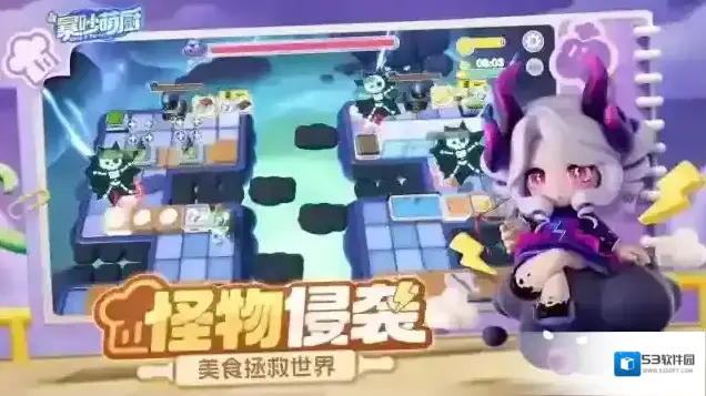 暴吵萌厨游玩