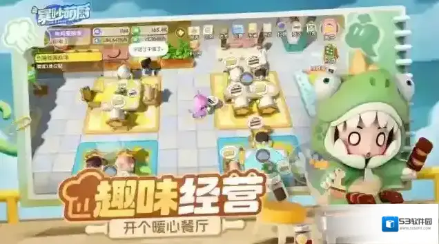 暴吵萌厨地图
