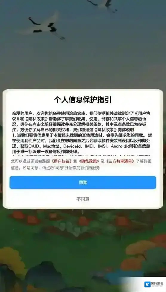 治愈农庄农庄