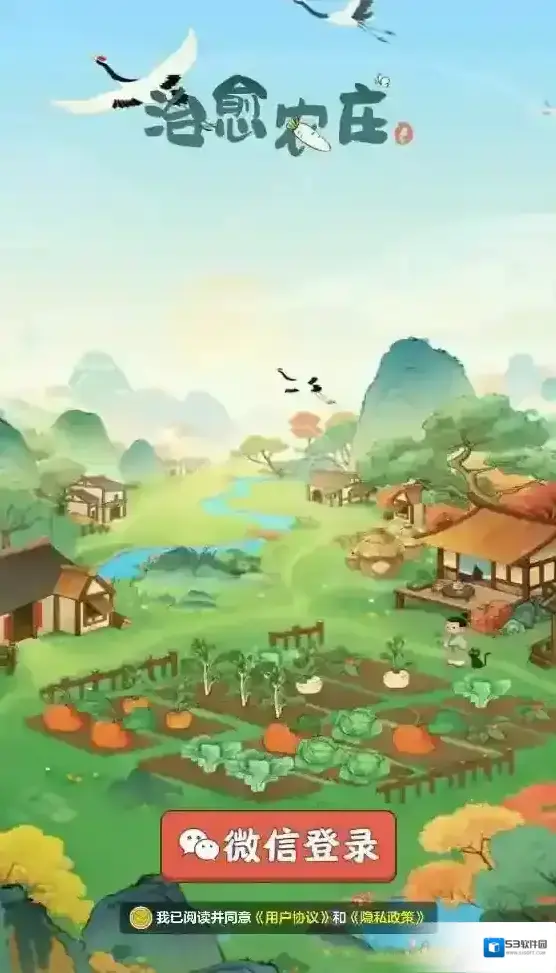 治愈农庄治愈
