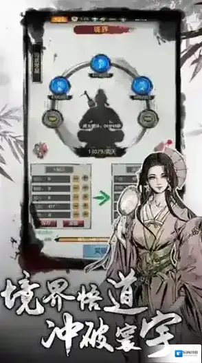 侠客游让你