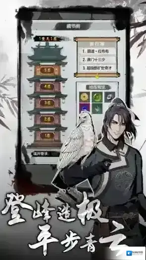 侠客游探索