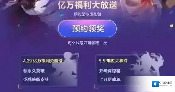 王者荣耀第二届五五开黑节皮肤怎么样 五五开黑节皮肤介绍