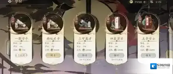 花亦山心之月学位晋升在哪里 晋升位置及方法攻略