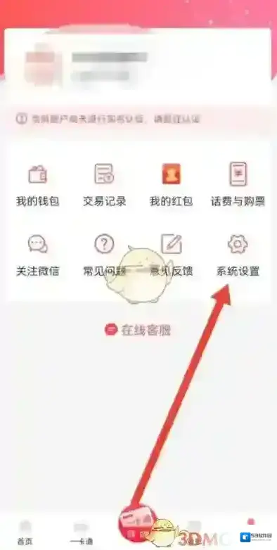 易校园设置