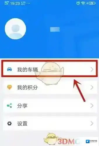 北京交警出行