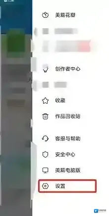 美篇点击