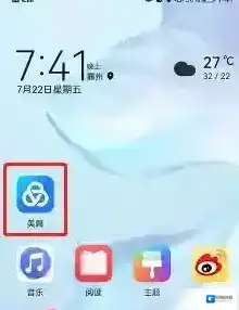 美篇隐私设置