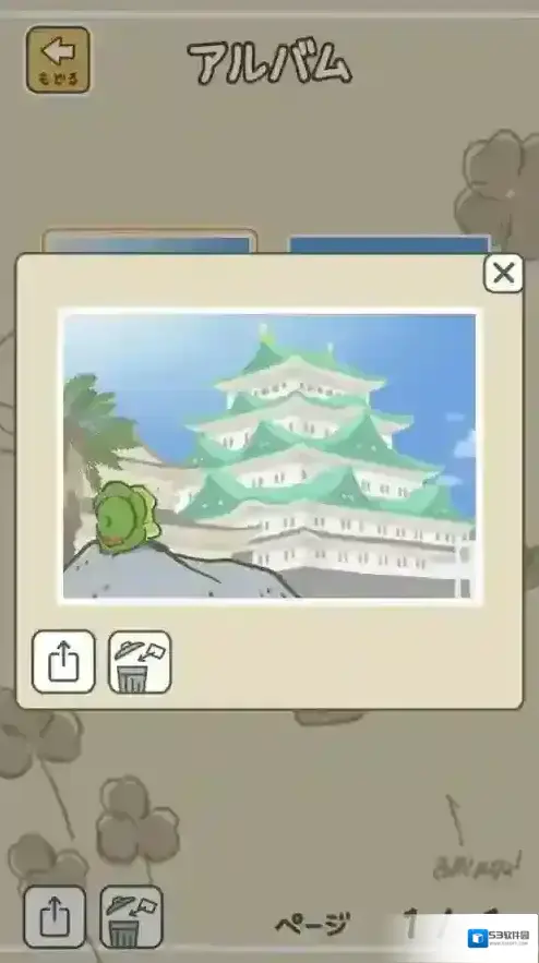 旅行青蛙性别
