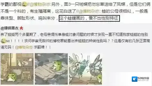 旅行青蛙是什么