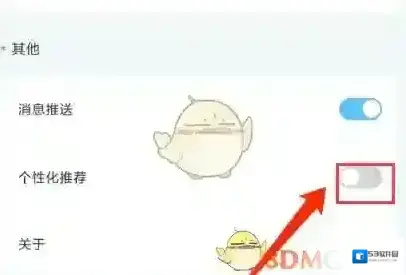 趣智校园选项