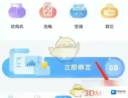 趣智校园智校园
