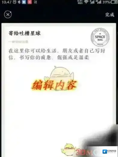 秘密星球打开