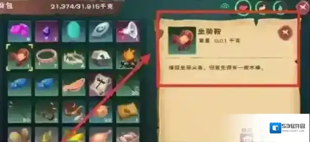 创造与魔法白马