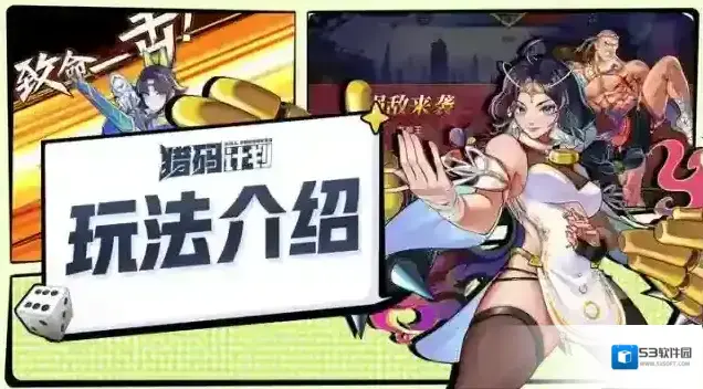 猎码计划武道家