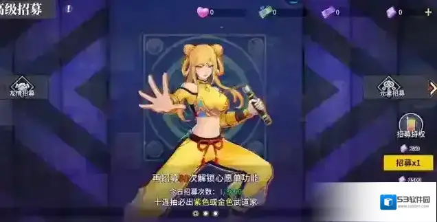 猎码计划水晶