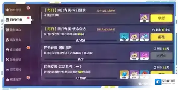 崩坏3新版本回归