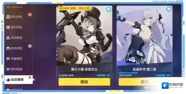 崩坏3新版本水晶