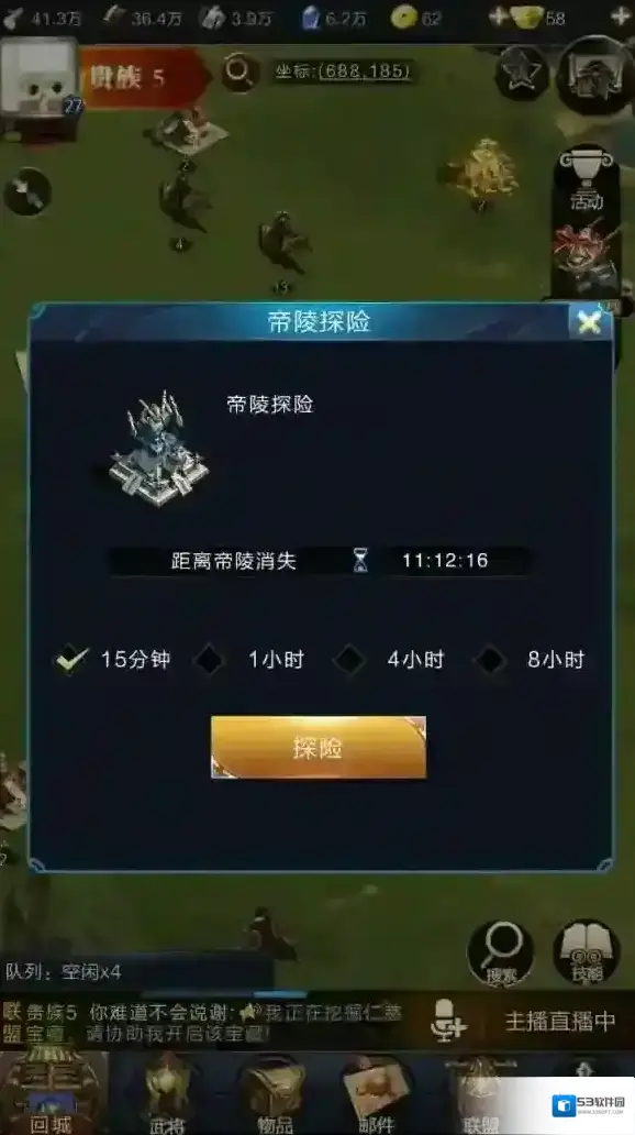 乱世王者帝陵
