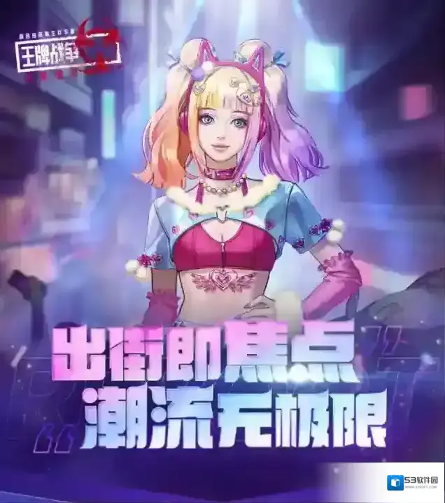 王牌战争爆料